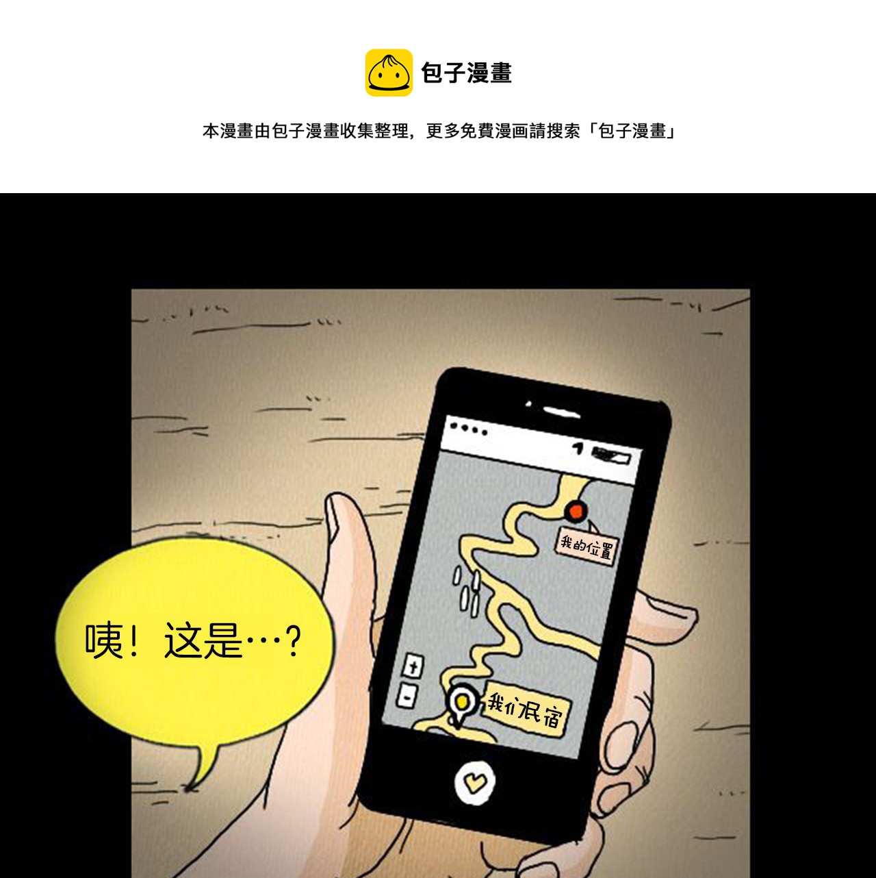 第6话 肩宽2米！20