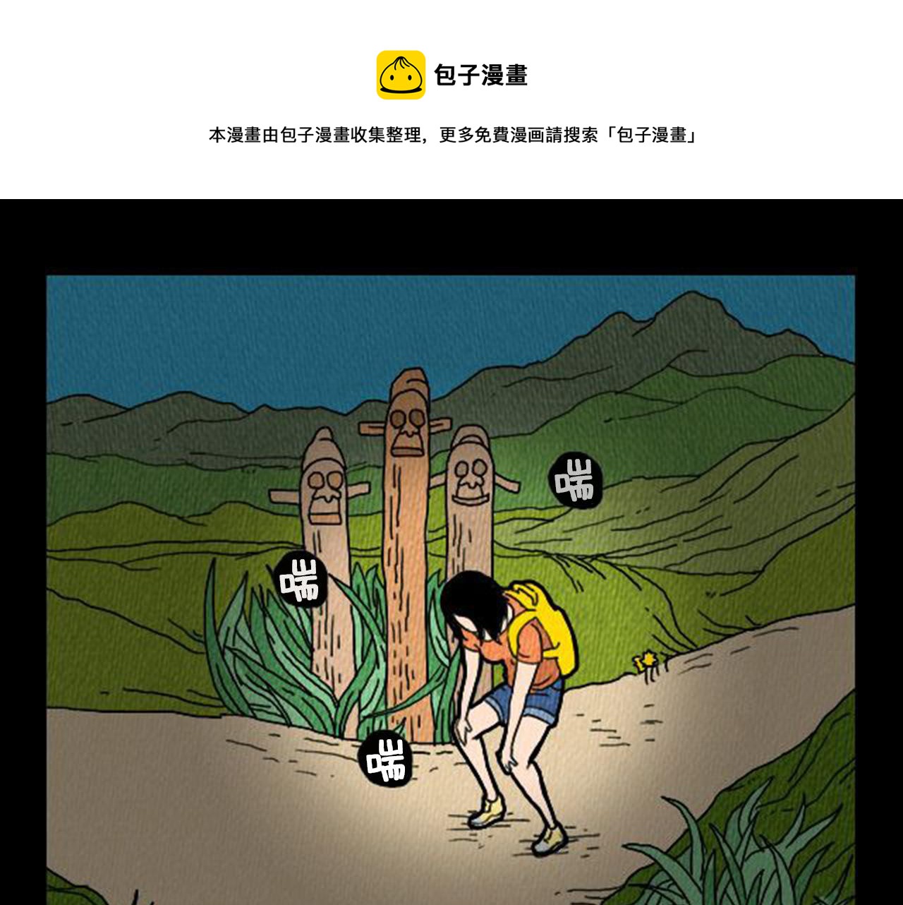 第6话 肩宽2米！30