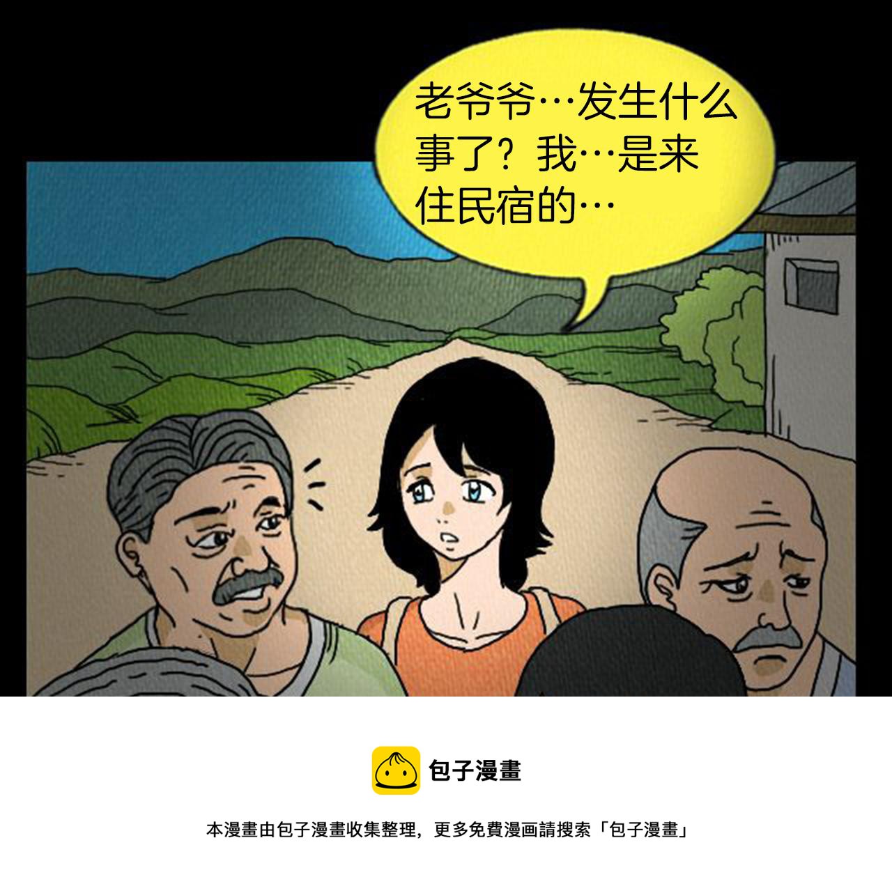 第6话 肩宽2米！40