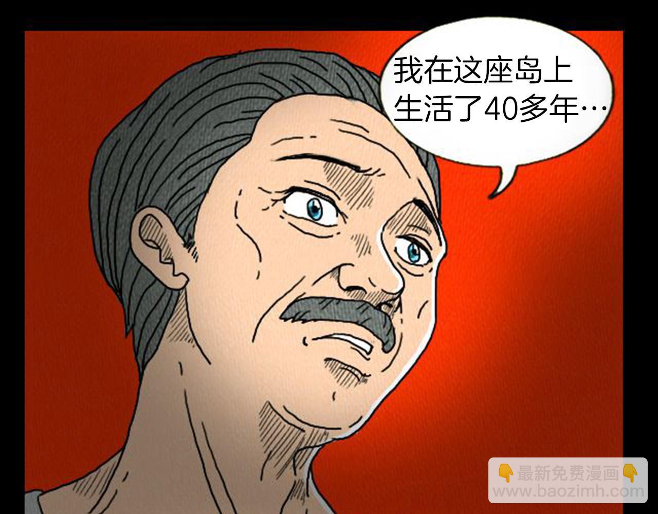 第6话 肩宽2米！58