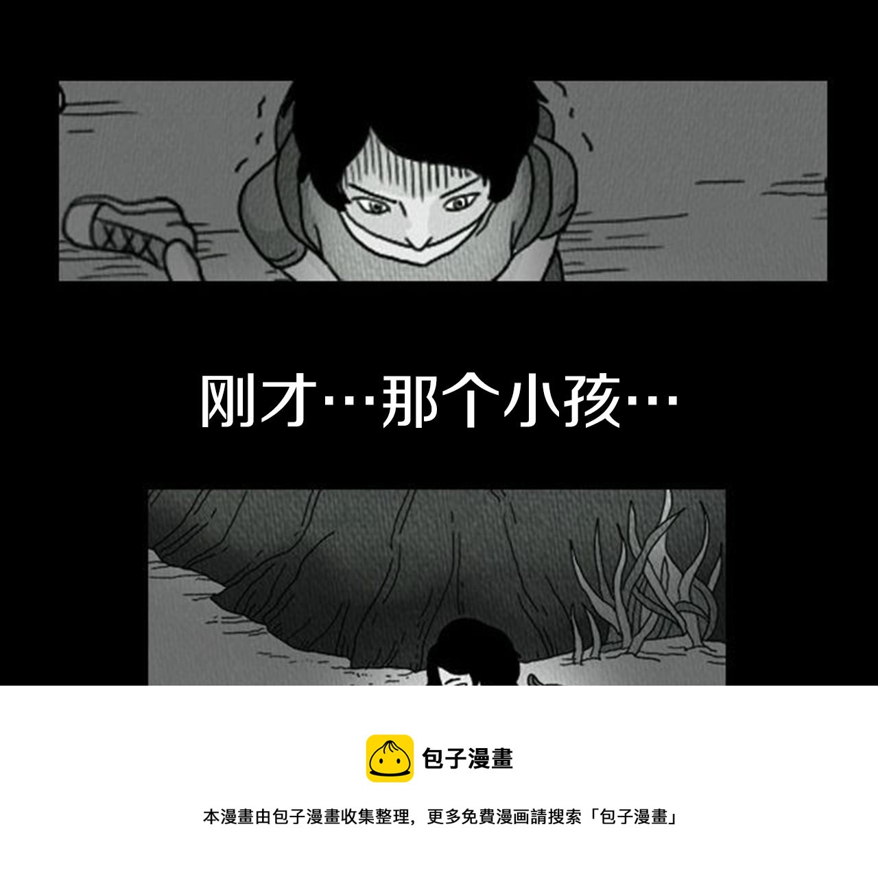 第6话 肩宽2米！64