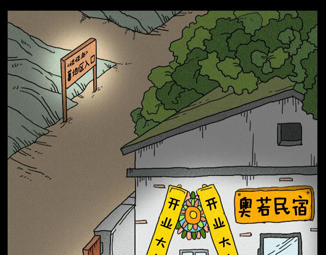 第6话 肩宽2米！78