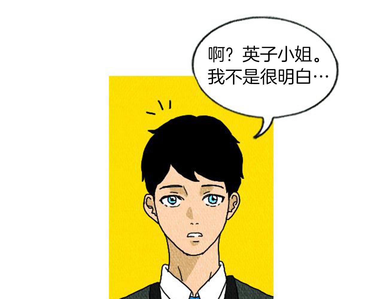 第6话 肩宽2米！86