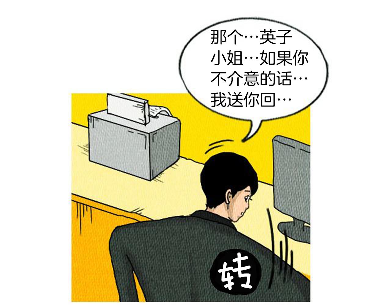 第6话 肩宽2米！96