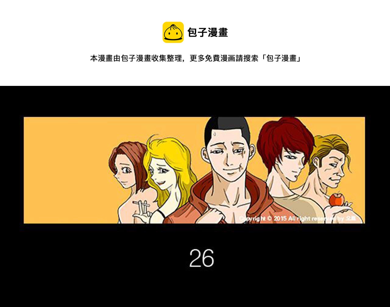 第8话 你的良心不会痛吗？0