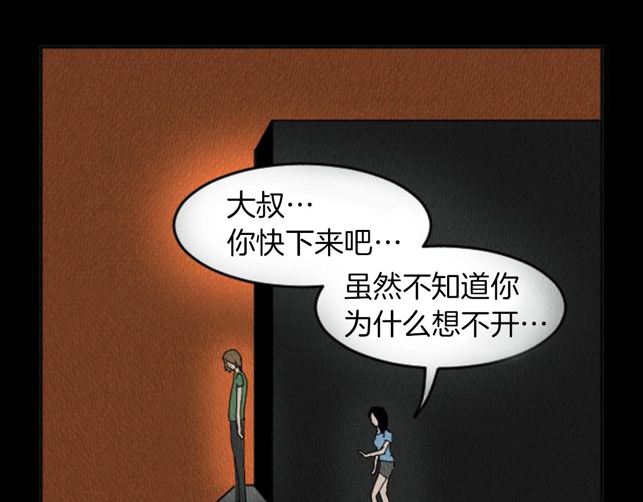 第8话 你的良心不会痛吗？102