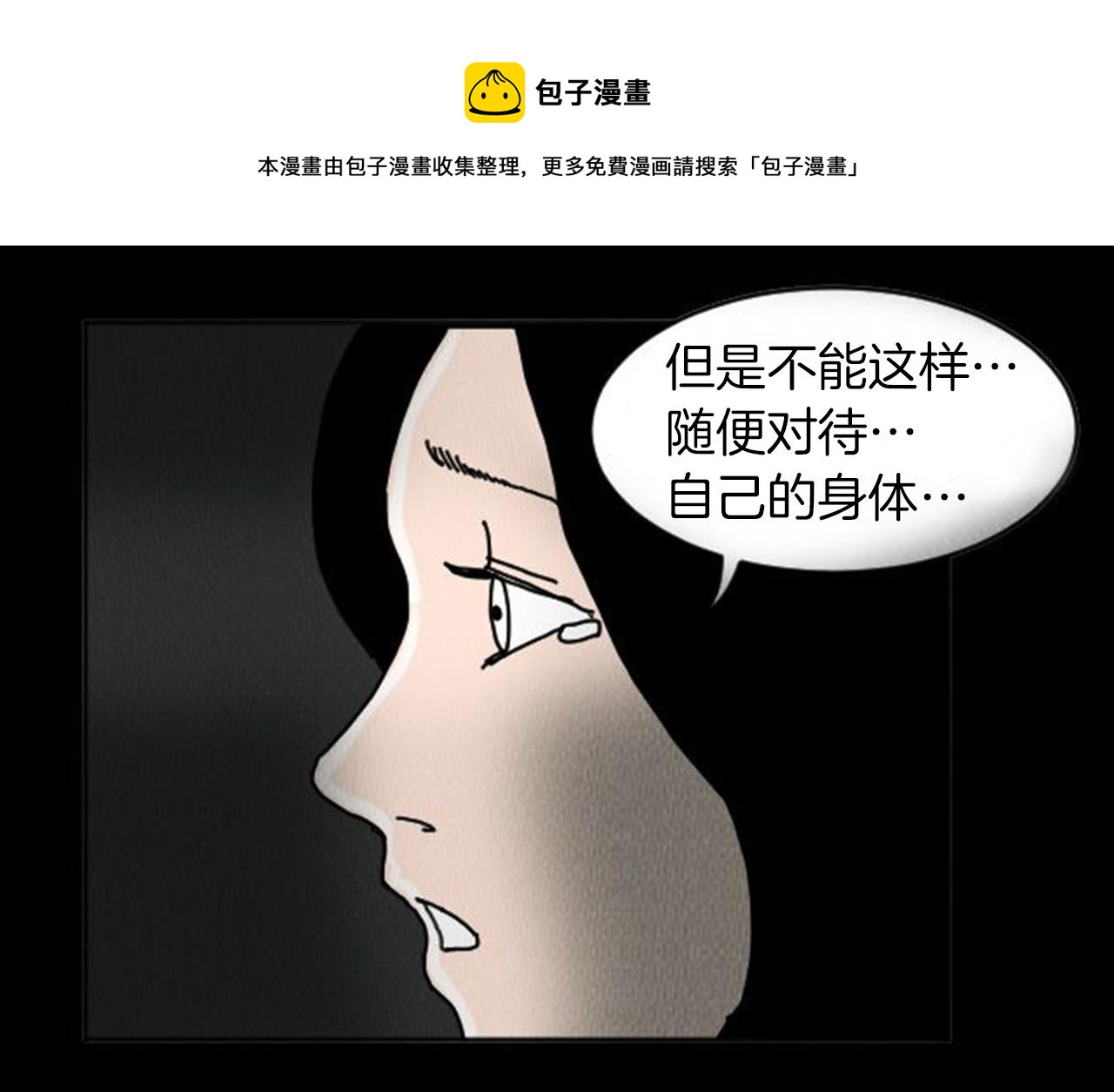 第8话 你的良心不会痛吗？108