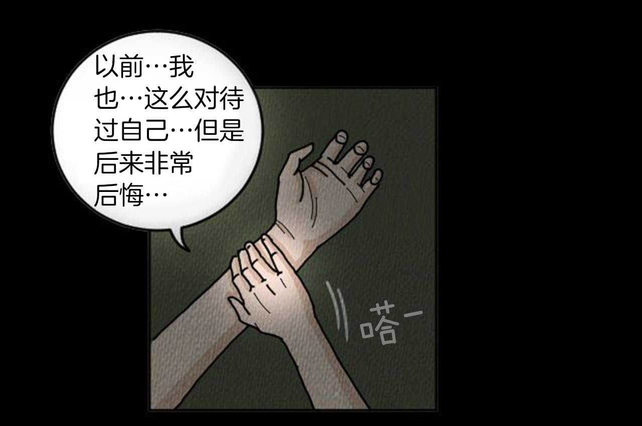 第8话 你的良心不会痛吗？109