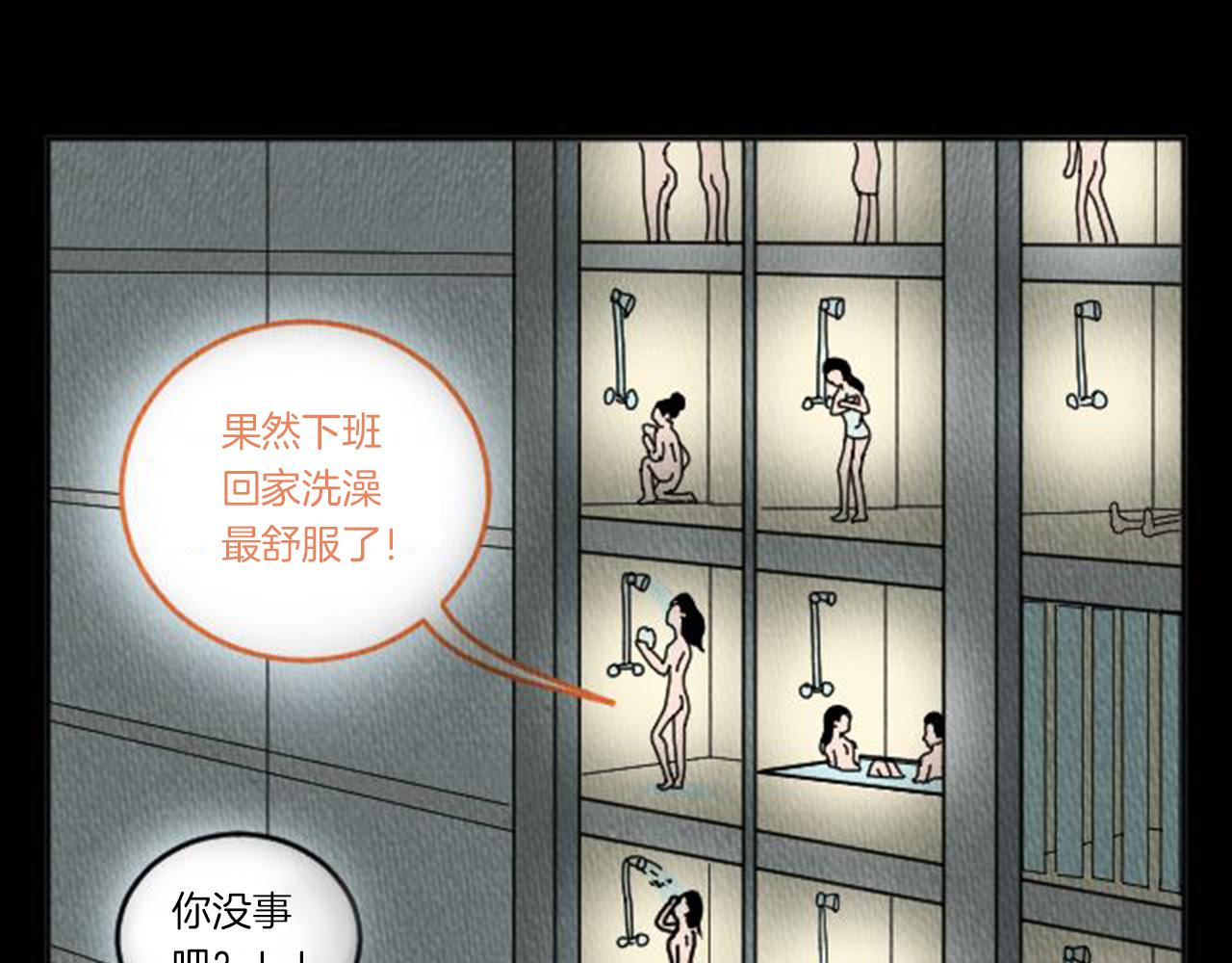 第8话 你的良心不会痛吗？122