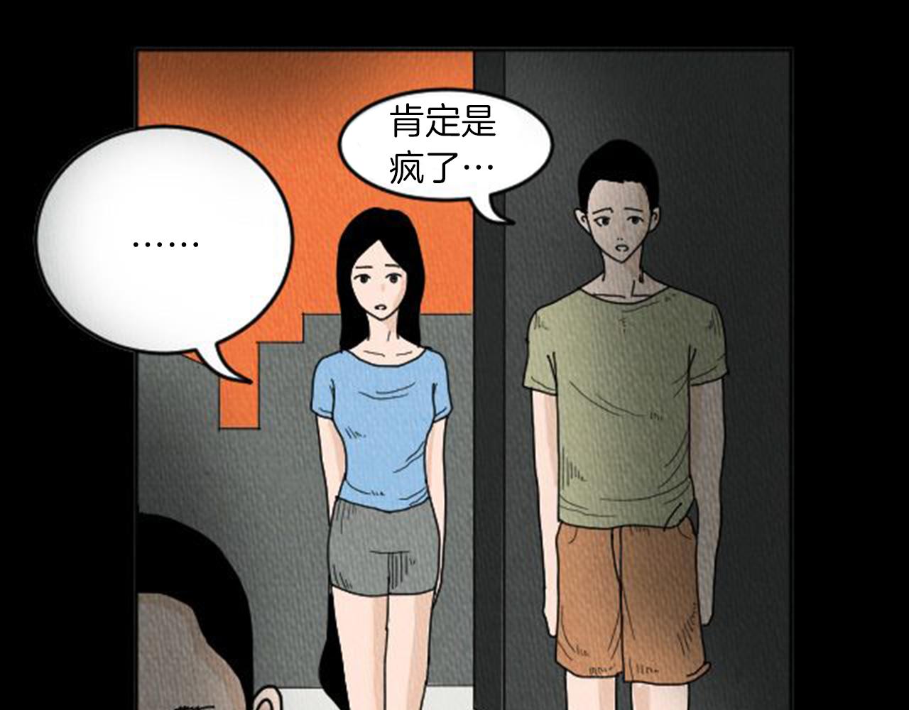 第8话 你的良心不会痛吗？16