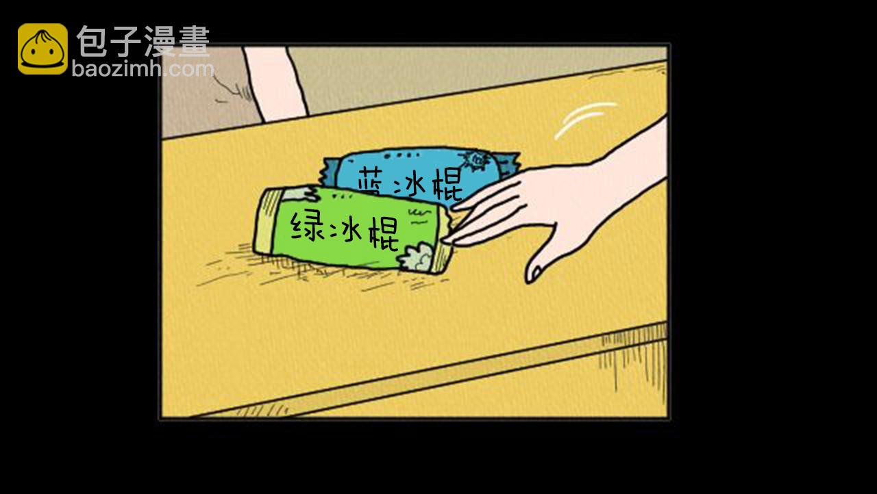 第8话 你的良心不会痛吗？2