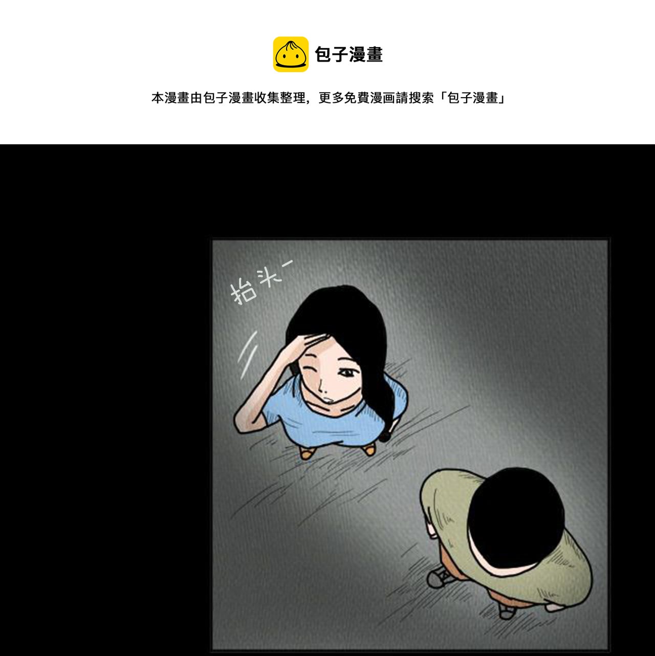 第8话 你的良心不会痛吗？20