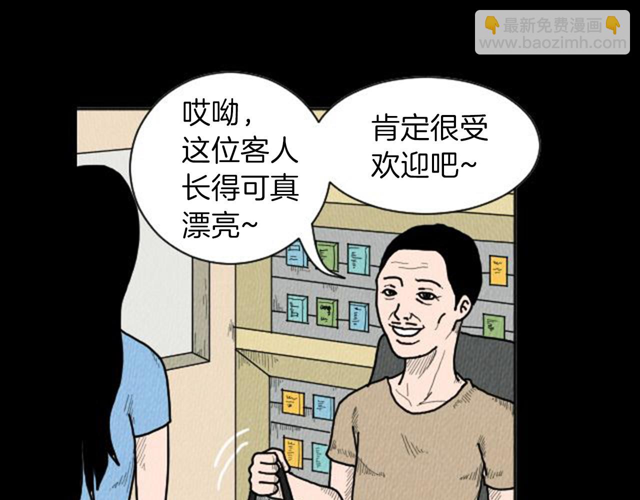 第8话 你的良心不会痛吗？3