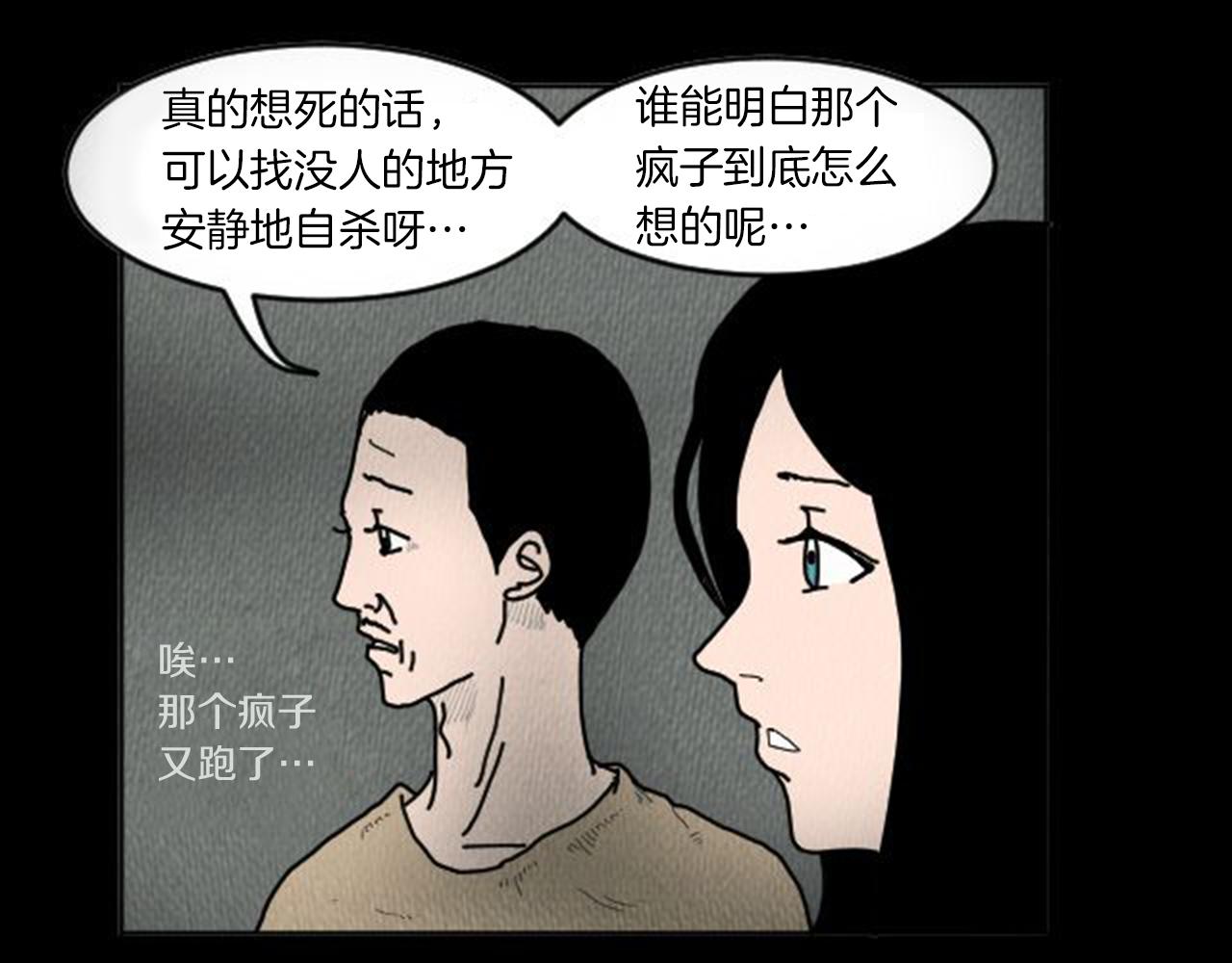 第8话 你的良心不会痛吗？39