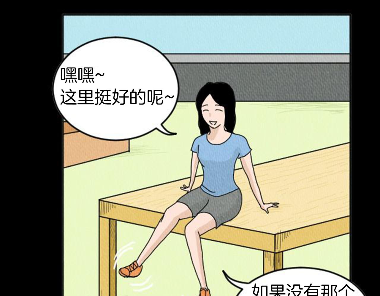 第8话 你的良心不会痛吗？67