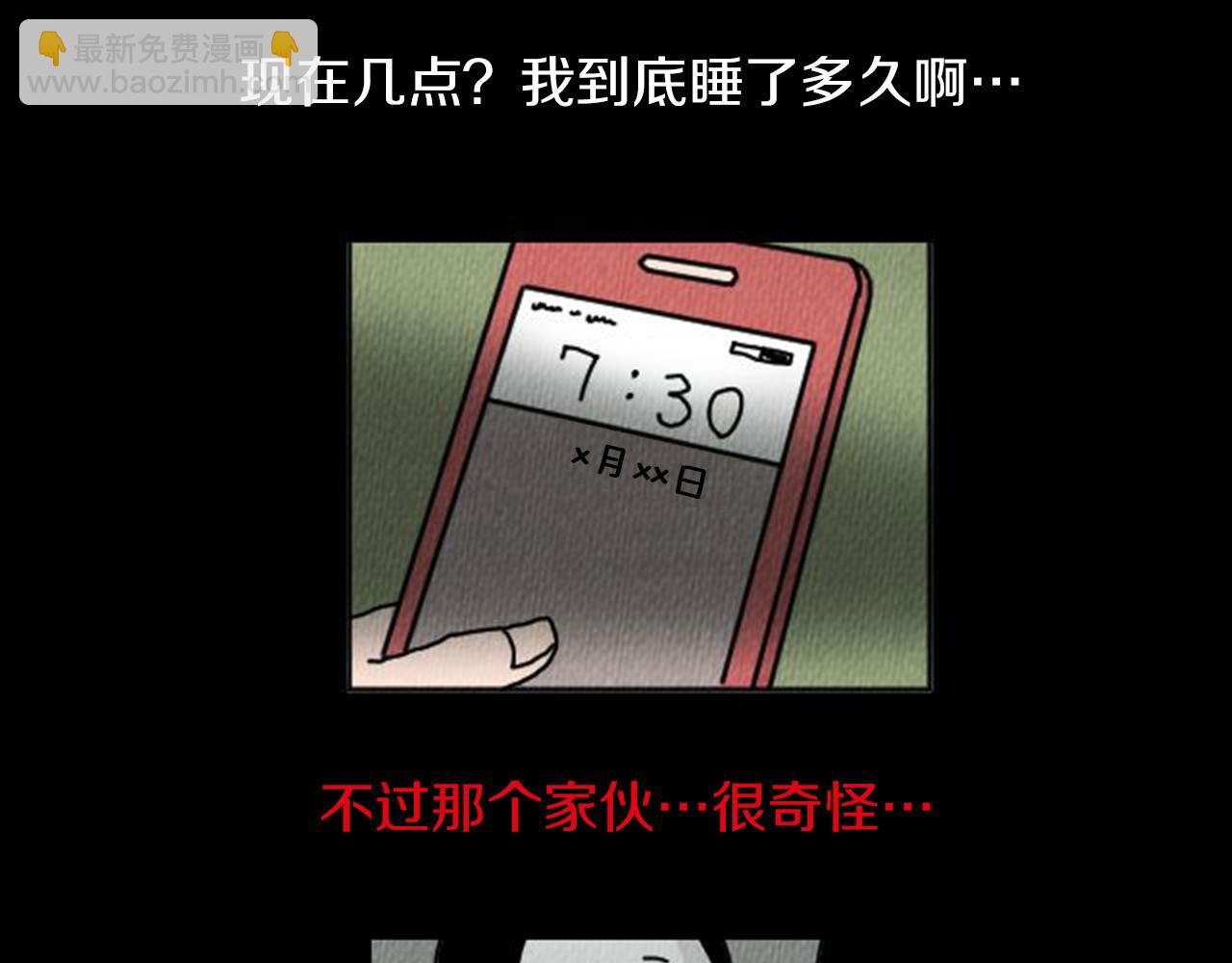 第8话 你的良心不会痛吗？79