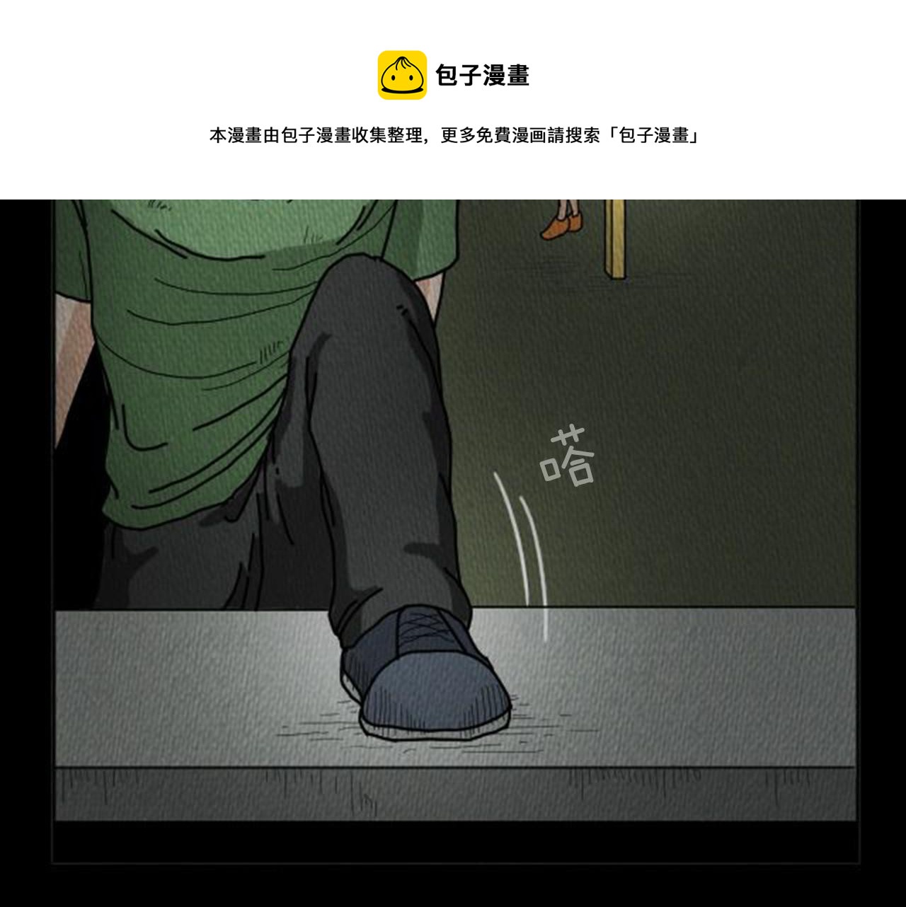 第8话 你的良心不会痛吗？94