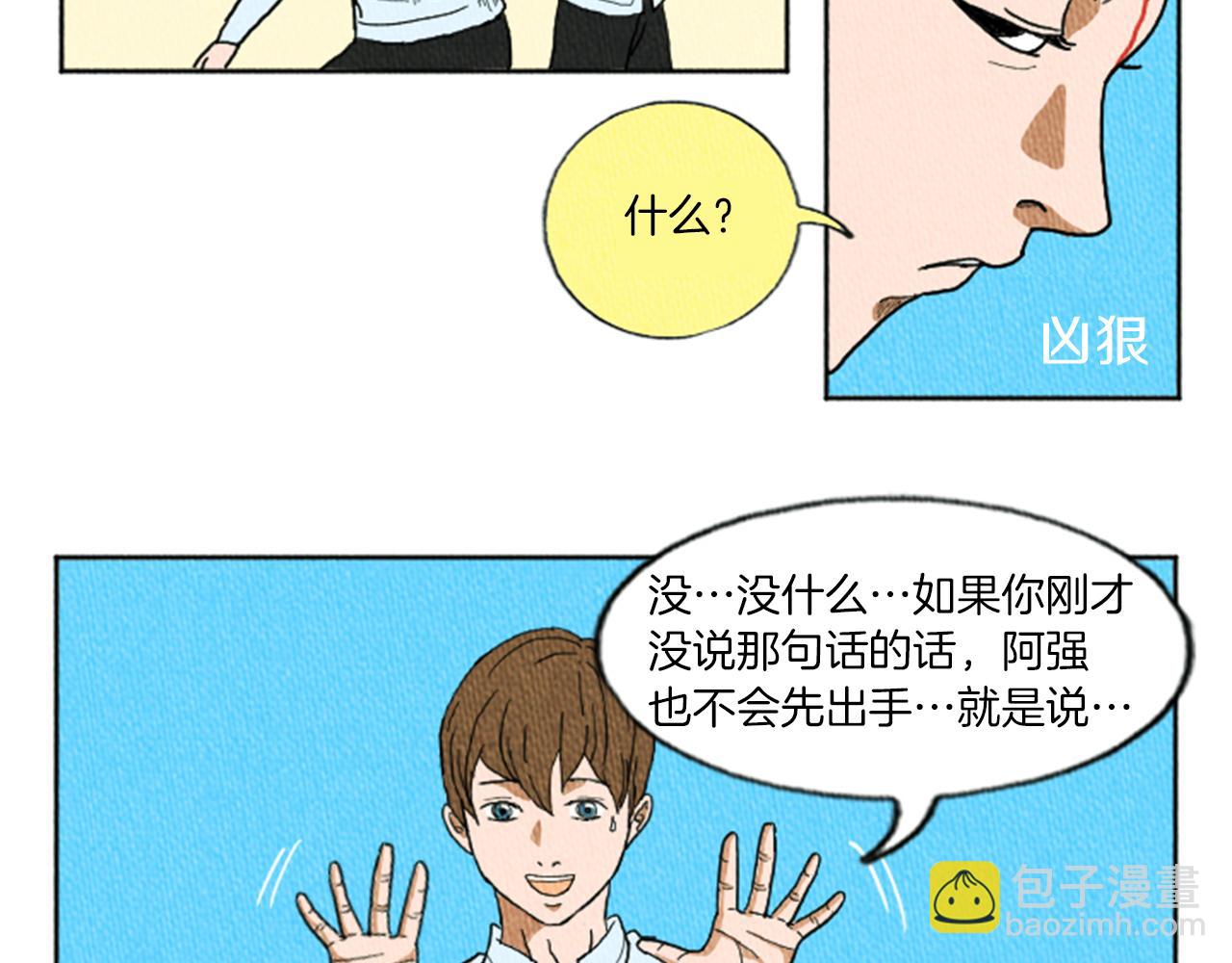 第9话 我不会主动出手45