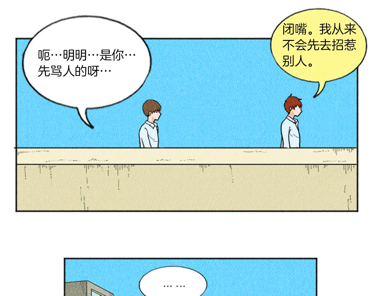 第9话 我不会主动出手52