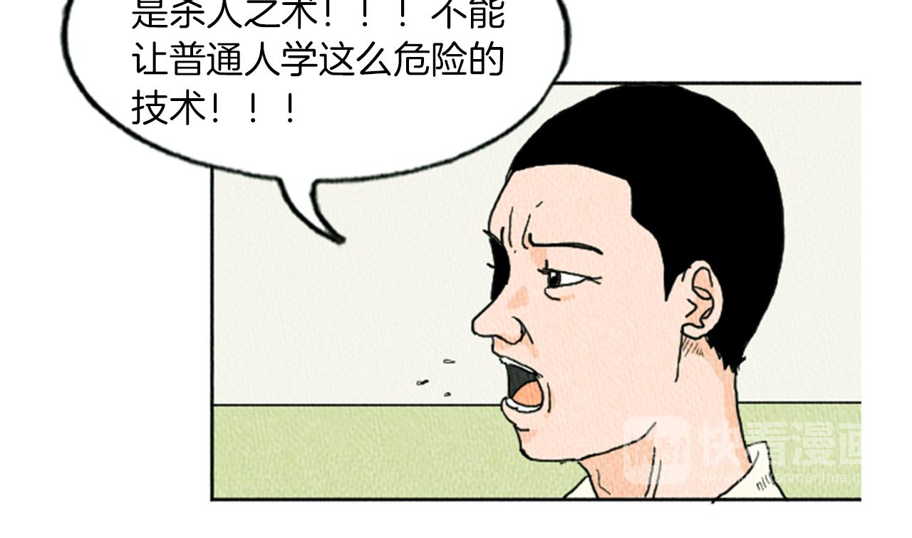第10话 电梯惊魂11