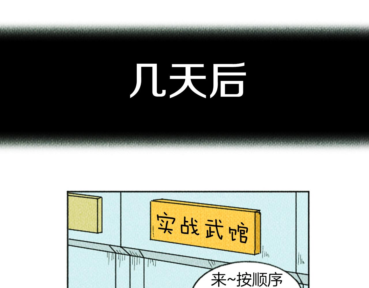 第10话 电梯惊魂16