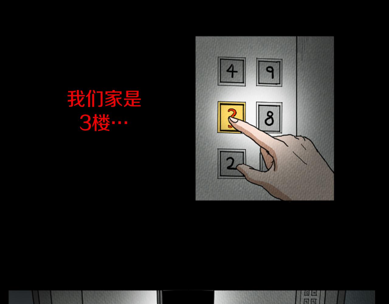第10话 电梯惊魂44