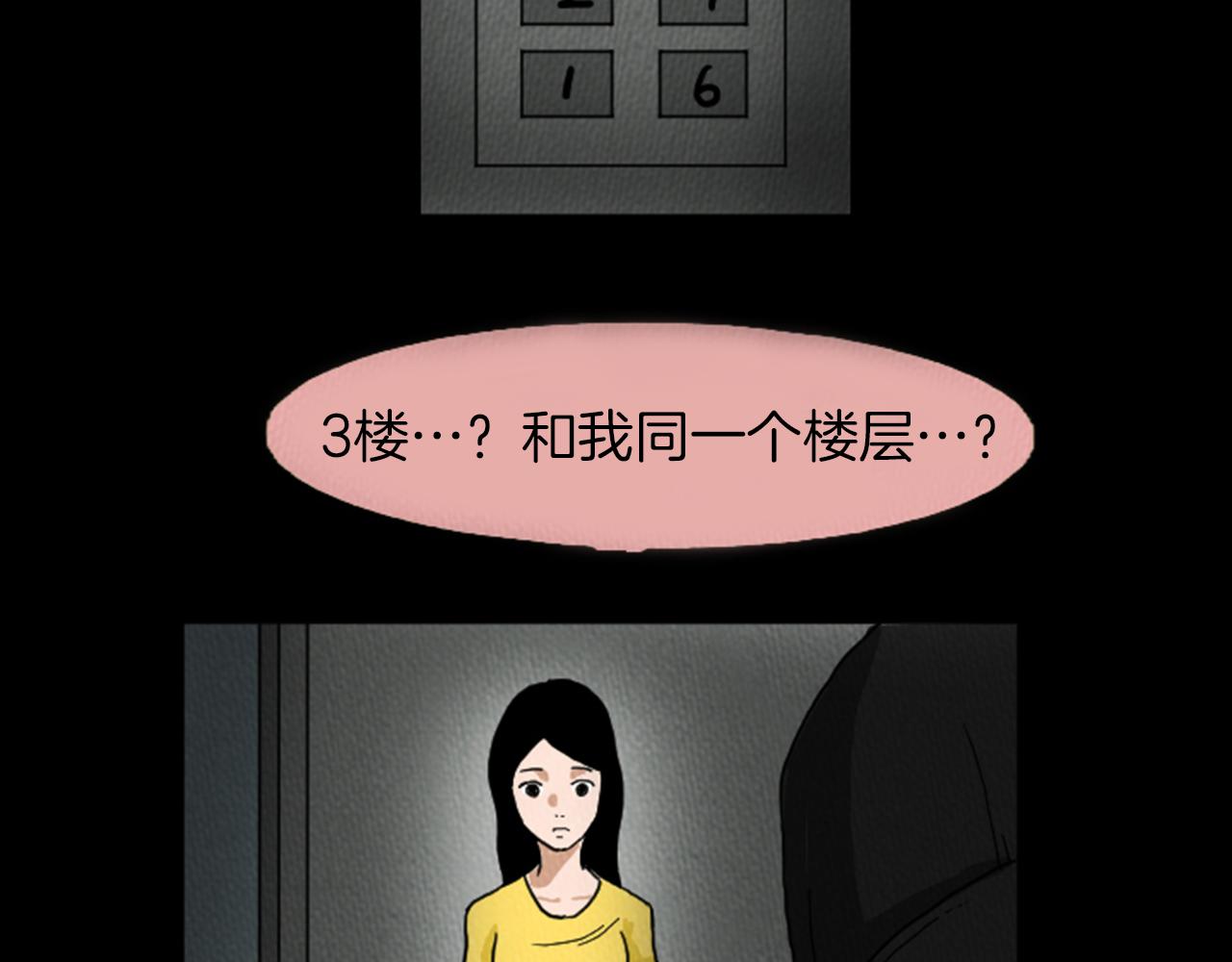 第10话 电梯惊魂55