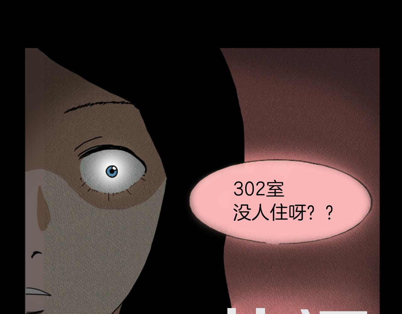 第10话 电梯惊魂59