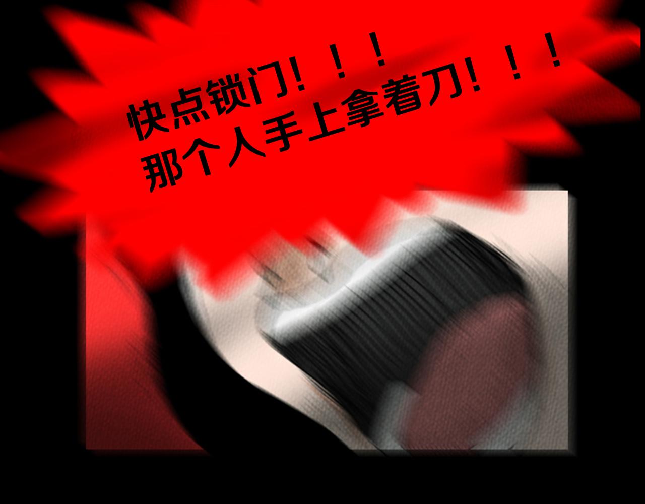 第10话 电梯惊魂79