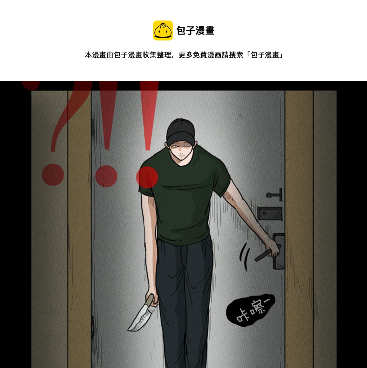 第10话 电梯惊魂84
