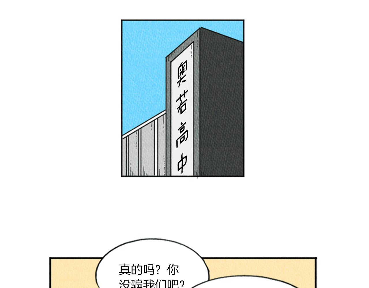第11话 你胆可真肥啊16