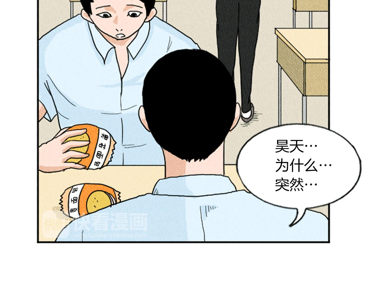 第11话 你胆可真肥啊21