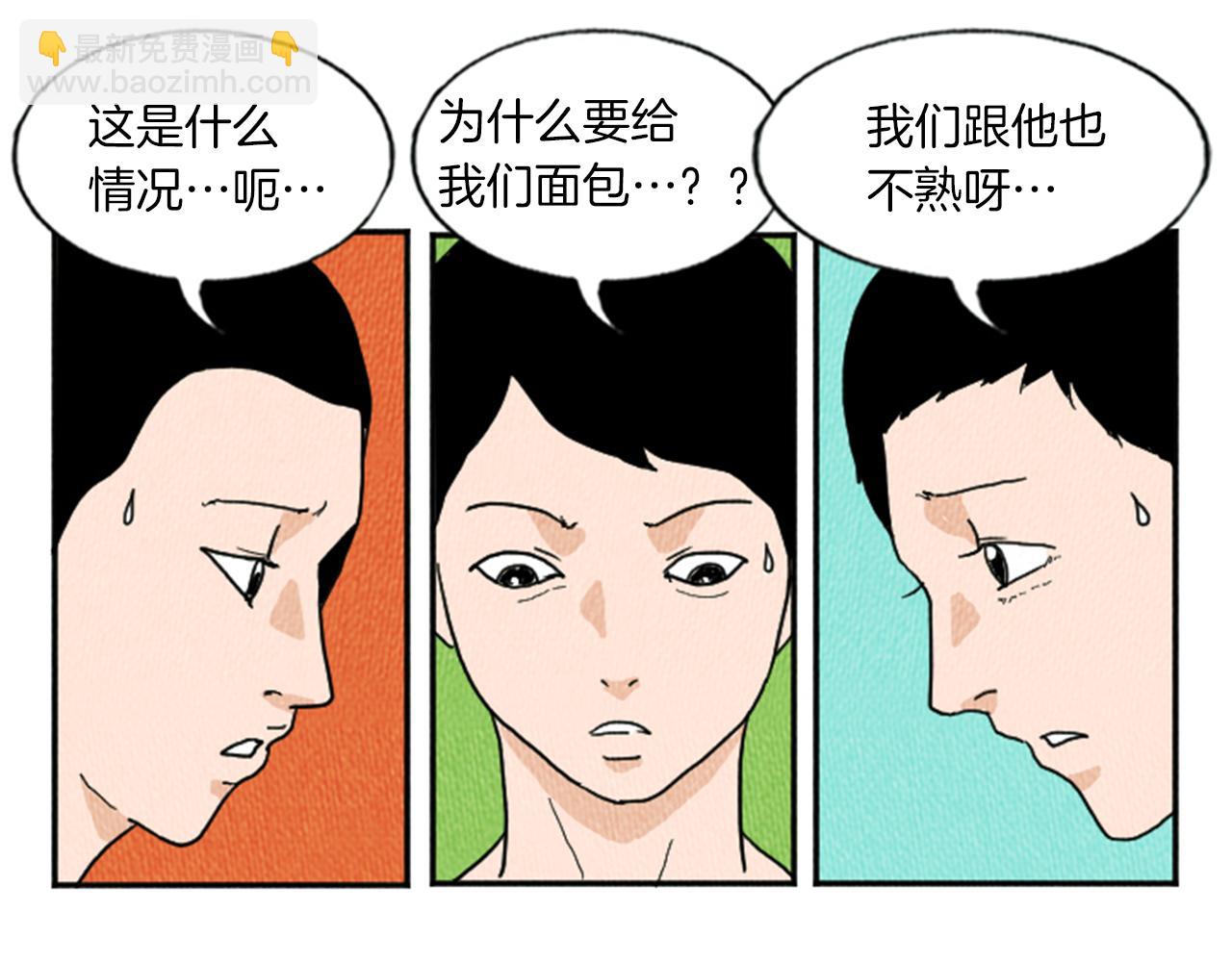 第11话 你胆可真肥啊22