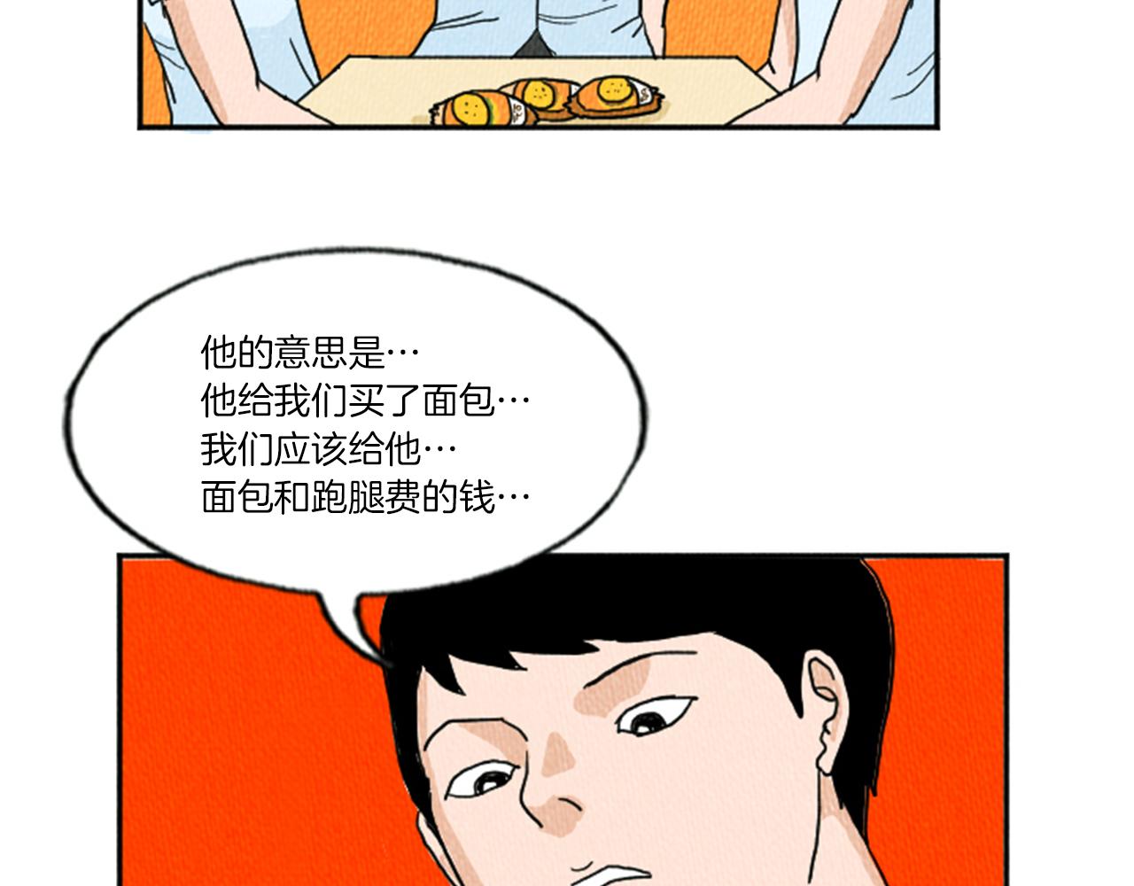 第11话 你胆可真肥啊31