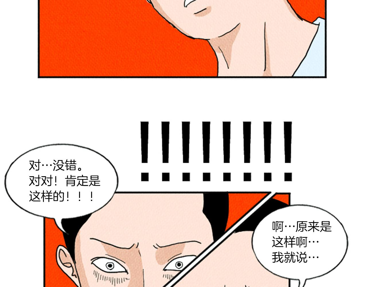 第11话 你胆可真肥啊32
