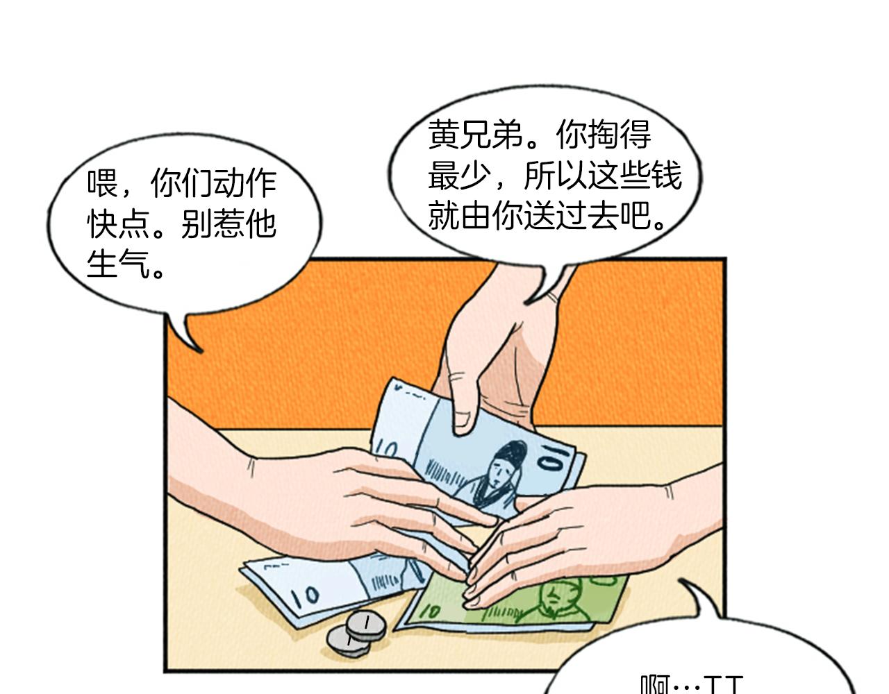 第11话 你胆可真肥啊34