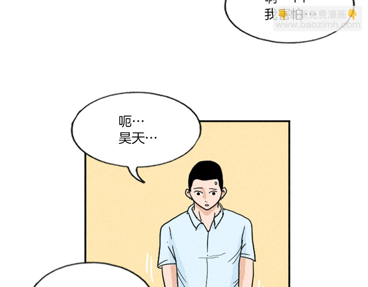 第11话 你胆可真肥啊35