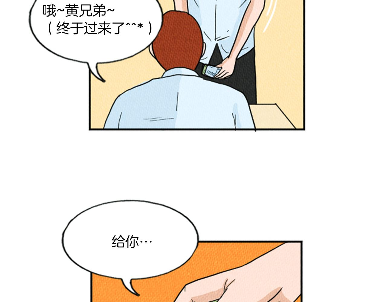 第11话 你胆可真肥啊36