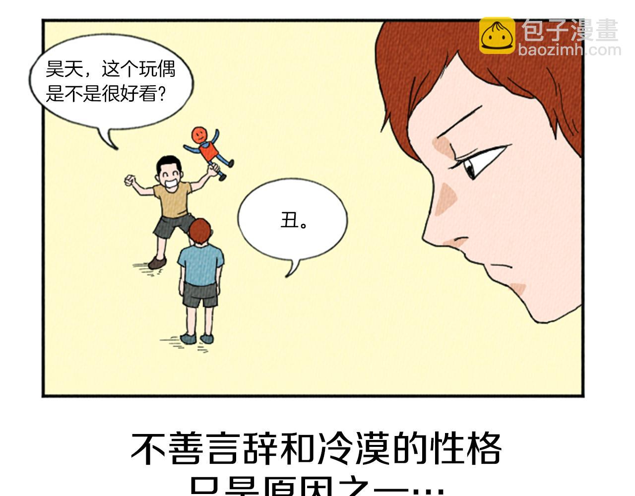 第11话 你胆可真肥啊4