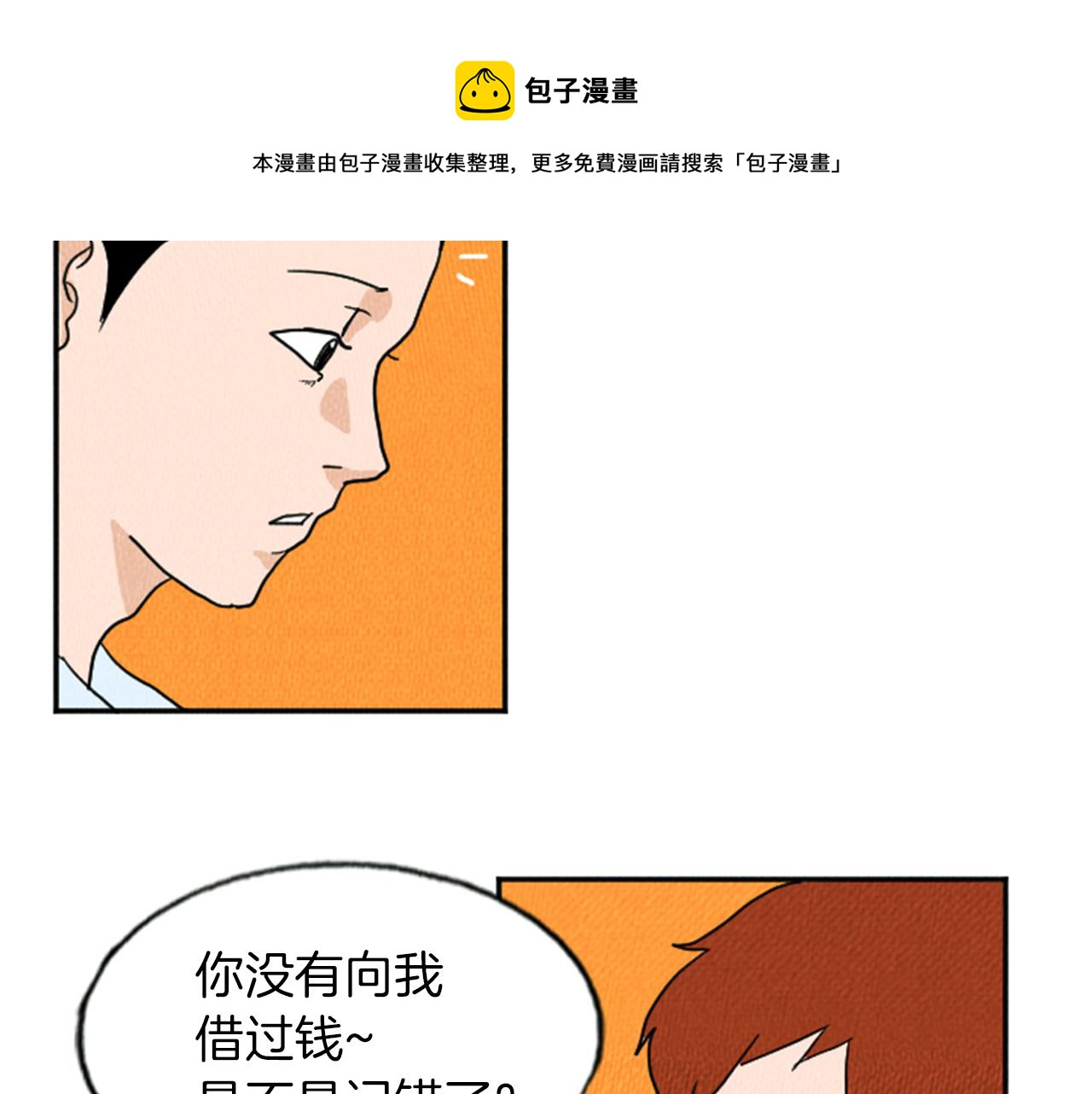 第11话 你胆可真肥啊40