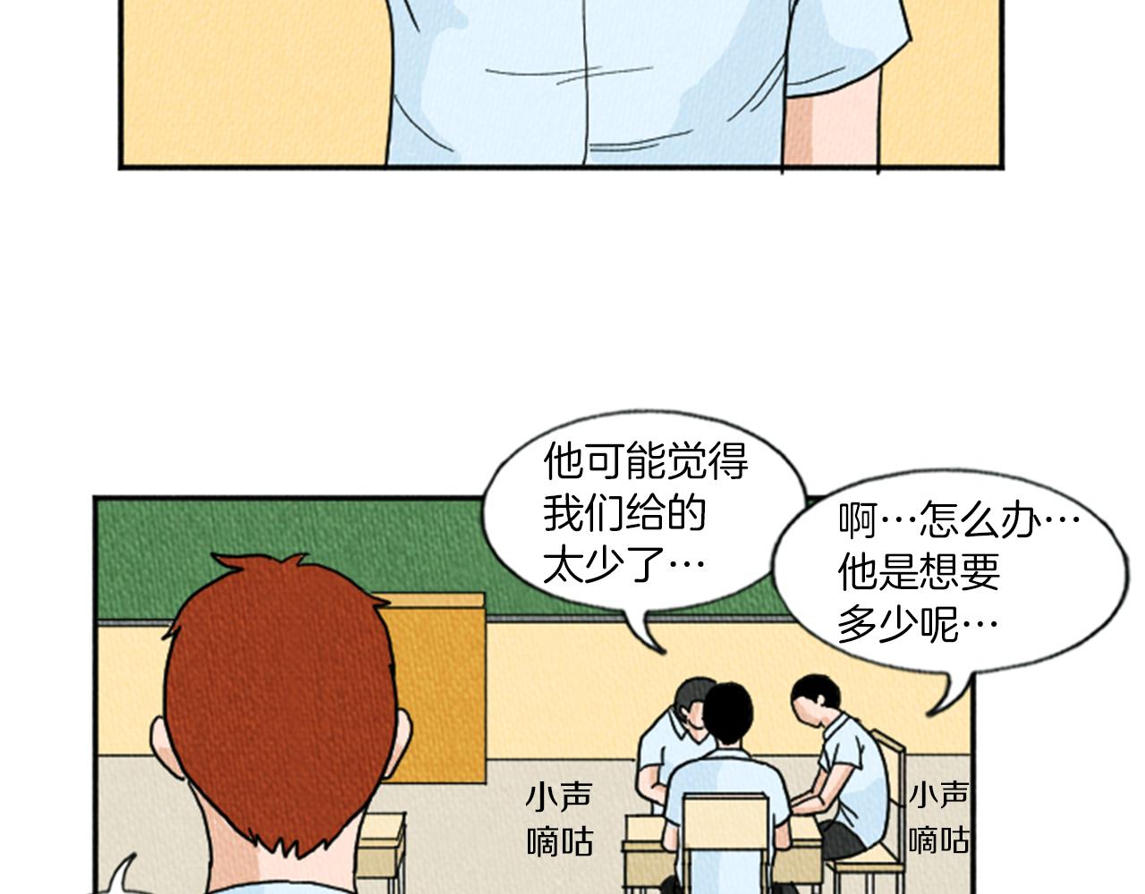 第11话 你胆可真肥啊43