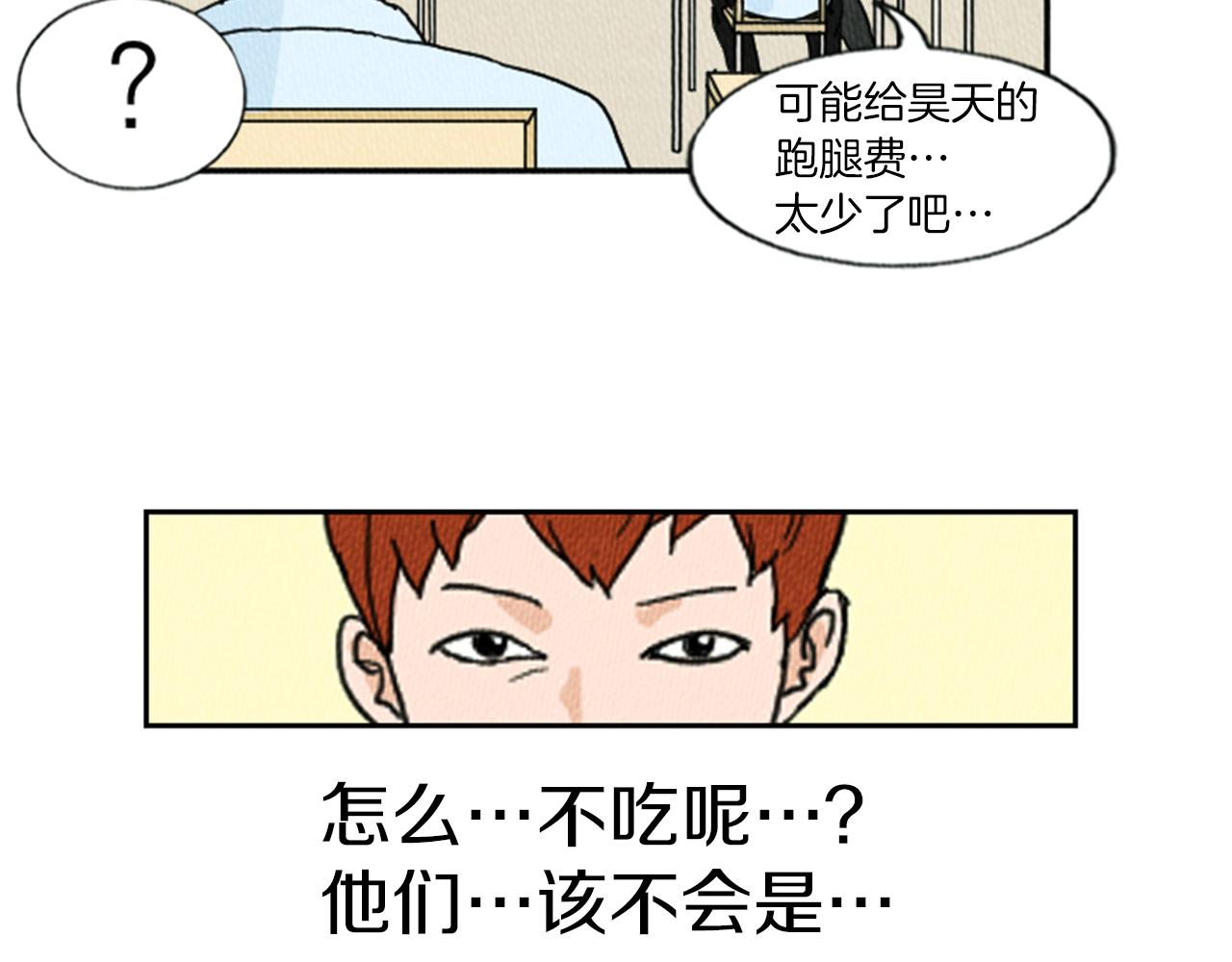 第11话 你胆可真肥啊44