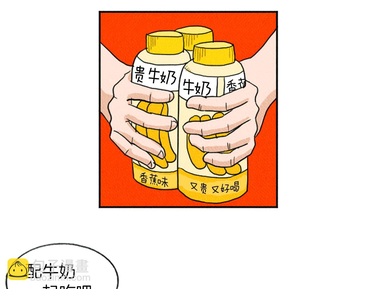第11话 你胆可真肥啊48
