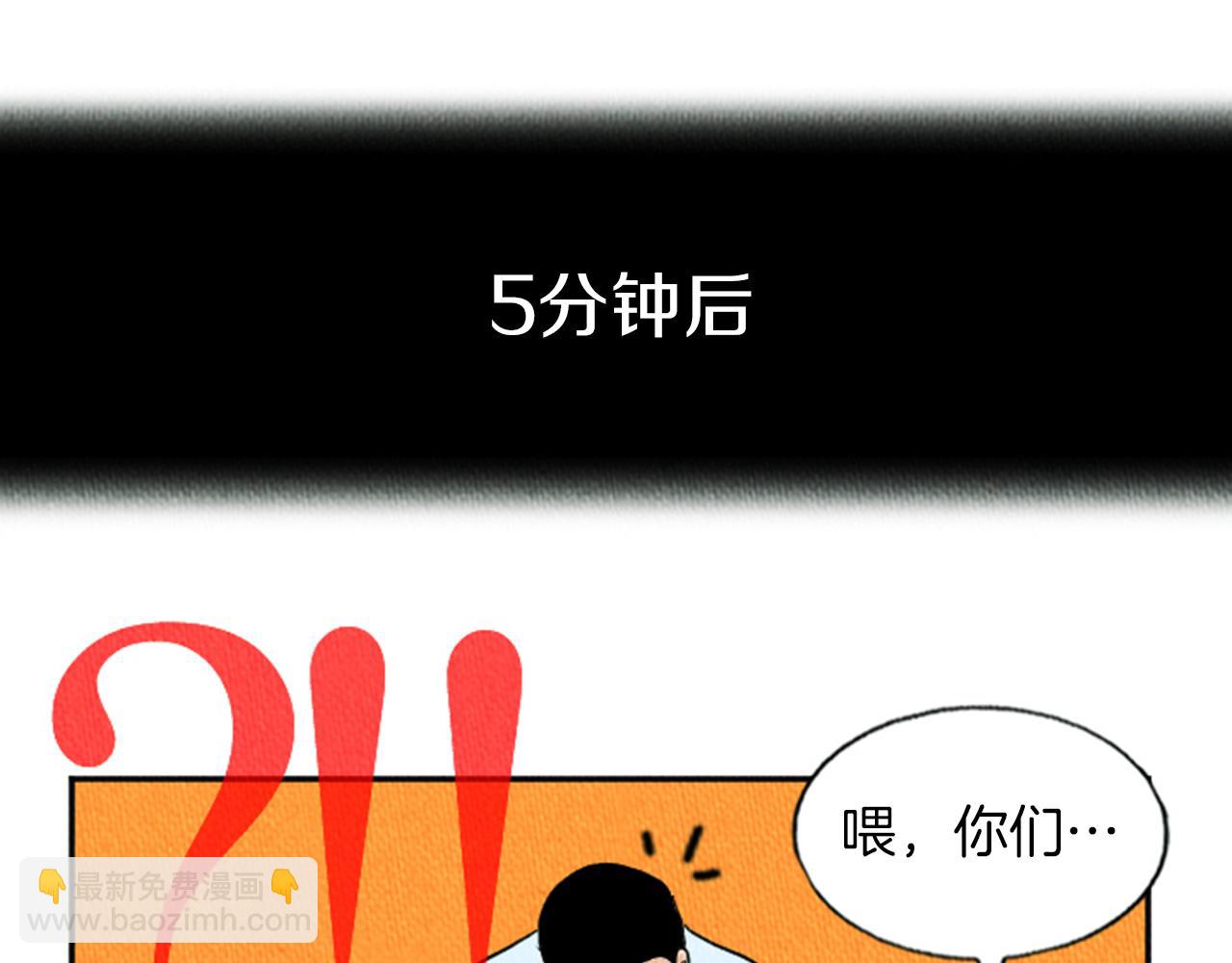 第11话 你胆可真肥啊50