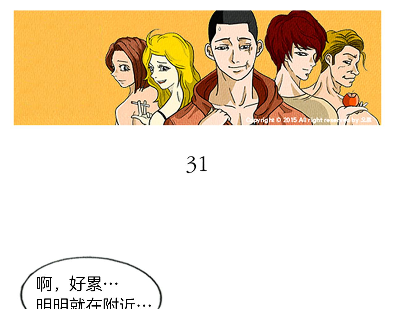 第11话 你胆可真肥啊57