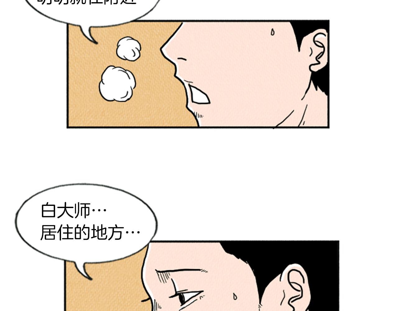 第11话 你胆可真肥啊58