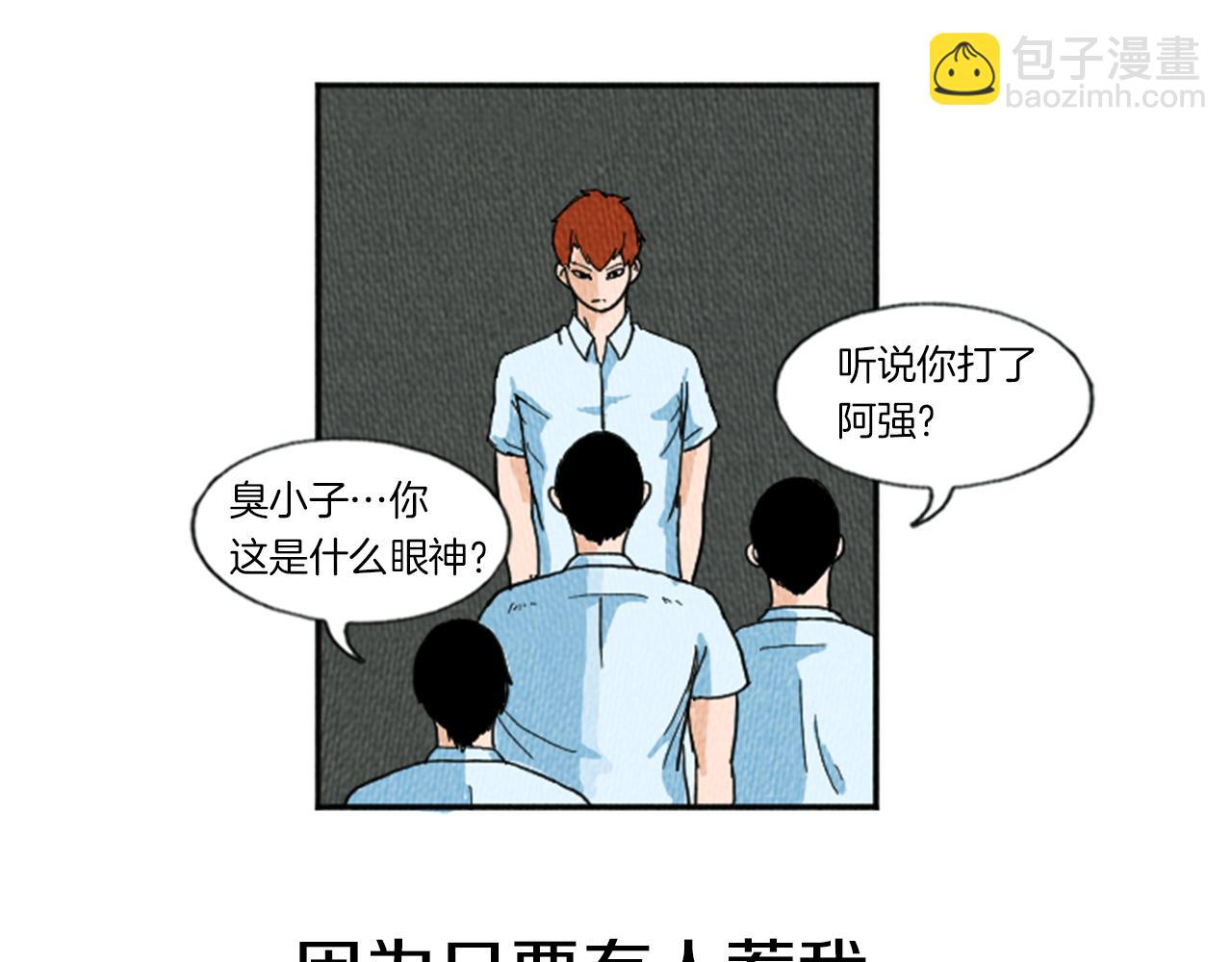 第11话 你胆可真肥啊6