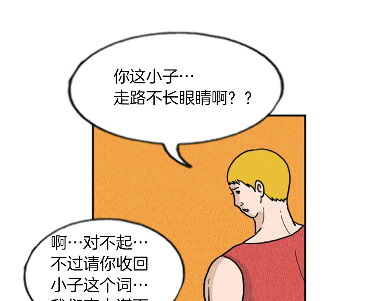 第11话 你胆可真肥啊65