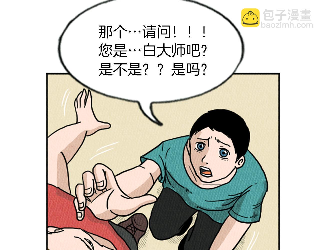 第11话 你胆可真肥啊71