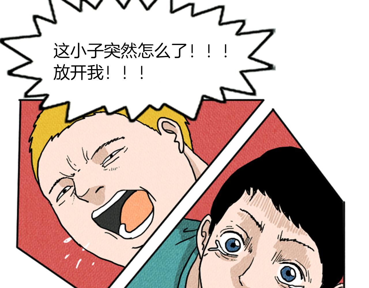 第11话 你胆可真肥啊73